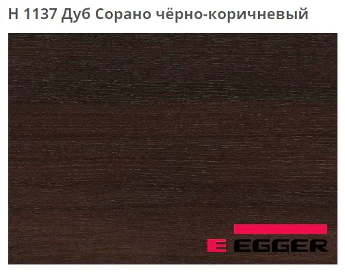 ЛДСП Egger. H 1137 Дуб Сорано чёрно-коричневый.
Важно знать!
Реальный цвет мебели, образцы декоров ДСП и других материалов может отличаться от фото на сайте, в зависимости от настроек вашего монитора!