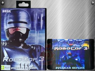 Robocop 3, Игра для Сега (Sega Game)