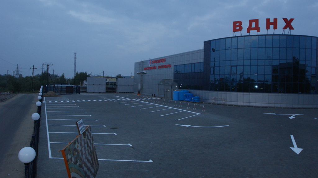 вднх нижневартовск спецодежда. ледовая арена трактор челябинск. вднх нижневартовск. вднх нижневартовск. торговый центр вднх нижневартовск.
