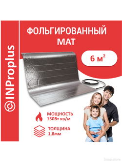 Фольгированный / алюминиевый мат INProplus 6,0кв.м. - 900Вт
