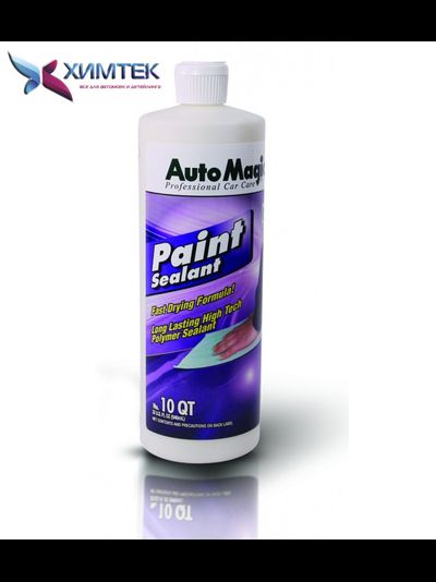 ПРОФЕССИОНАЛЬНЫЙ ЗАЩИТНЫЙ УПЛОТНИТЕЛЬ PAINT SEALANT 960 мл