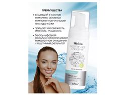 White Detox Пенка умывания для лица "Пенный клинзер" 175мл Белита БЕЗУПРЕЧНОЕ ОЧИЩЕНИЕ