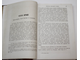 Флоринский Т. Памятники законодательной деятельности Душана, царя сербов и греков. Киев: Типо-лит. унив-та Св.Владимира, 1888.
