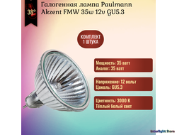 Paulmann Akzent FMW 35w 12v 38° GU5.3