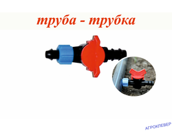 Кран стартовый для трубки с поджимом 12мм х 16мм