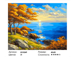 Картина по номерам 40х50 на подрамнике US10249