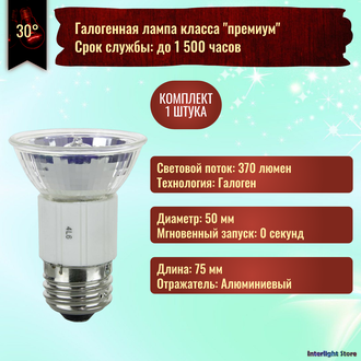 Paulmann Halogen ALU Reflector PAR16 50w 230v E27