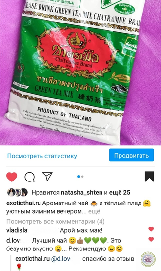 Тайский зеленый изумрудный чай Chatramue Brand, 200 гр.