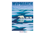235 Мурманск. Арктика