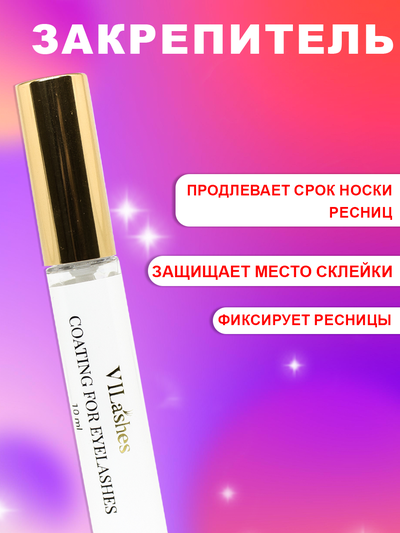 Закрепитель Vilashes 10 мл. + Праймер Vilashes Cola 10 мл. = Ремувер гелевый Vilashes sprite 10 мл