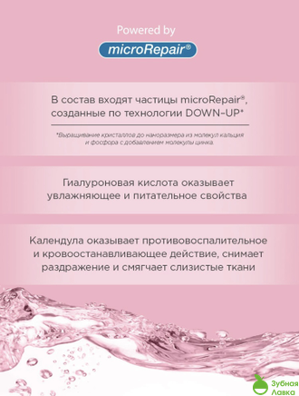 АНТИБАКТЕРИАЛЬНЫЙ ОПОЛАСКИВАТЕЛЬ BIOREPAIR MOUTHWASH GUM PROTECTION 500МЛ