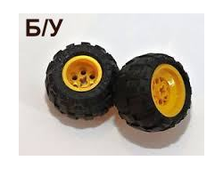 ! Б/У - Wheel 43.2 x 28 Balloon Small with Axle Hole + Shape with Black Tire 43.2 x 28 S Balloon Small 6580a / 6579, Yellow (6580ac01) - Б/У