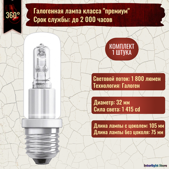 Osram Halolux Ceram Eco 64401 100w 230v E27