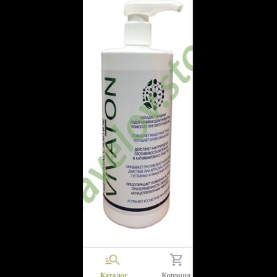 Массажное желе "Виватон" с живицей,750 мл
