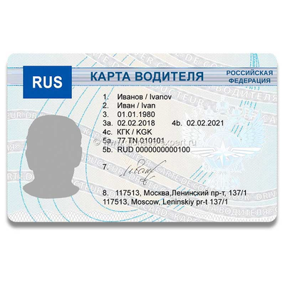 Изготавливаем карты водителя 4 200 руб. Так же необходимые расходные материалы для обслуживания.