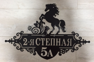 Адресная табличка "Конь"