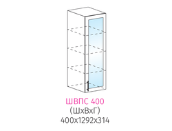ШВПС 400 Пенал настенный со стеклом