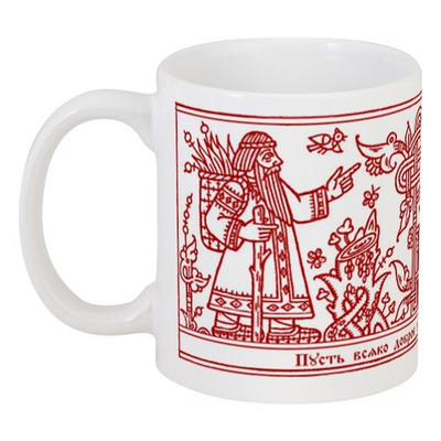 Кружка с волховским заговором