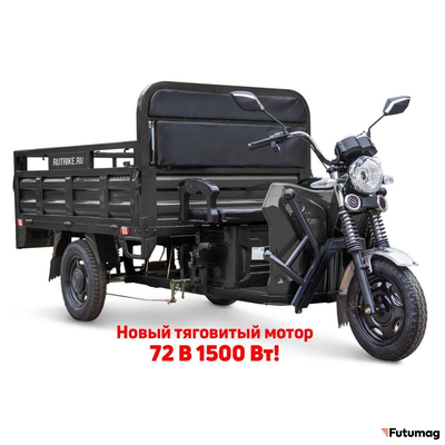 Грузовой электротрицикл Rutrike D4 NEXT 1800 72V1500W черный