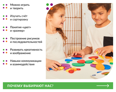 Радужные камешки (36 шт). Набор учебно-игровой с карточками заданий.