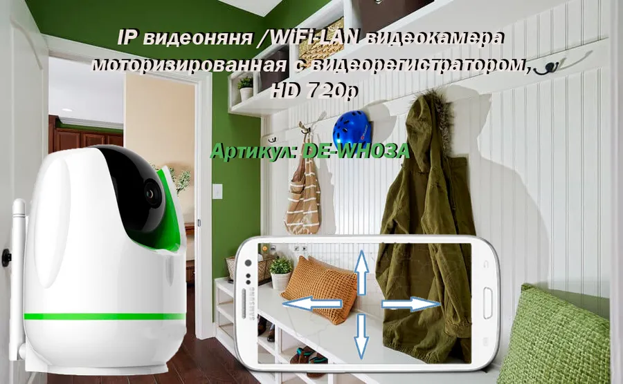 Артикул DE-WH03A постер