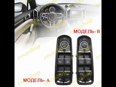 Кнопки стеклоподъёмника Роrsсhе Cayenne Panamera Macan