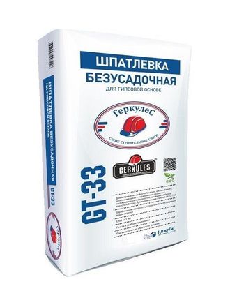 Купить геркулес шпатлевку безусадочную GT 33 15 кг  в Ангарске, Иркутске, Усолье-Сибирском
