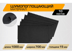 Шумопоглощающий лист JUMBO acoustics 15.0 (размеры 15 х 700 х 1000 мм, упаковка 10 шт.) материал пенополиуретан