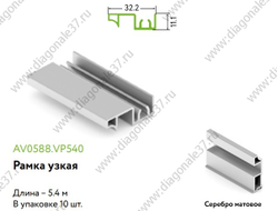 Рамка узкая верхняя Slim Line L=...мм. МАТОВЫЙ ХРОМ AV0588.VP540.SLMAN.CJ  ARISTO