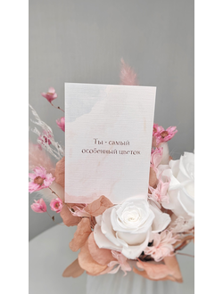 Открытка с 8 марта