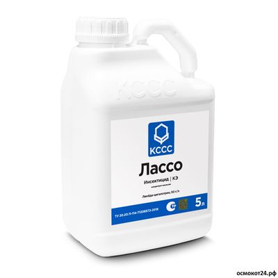 Лассо, КЭ (от 50мл до 5л)