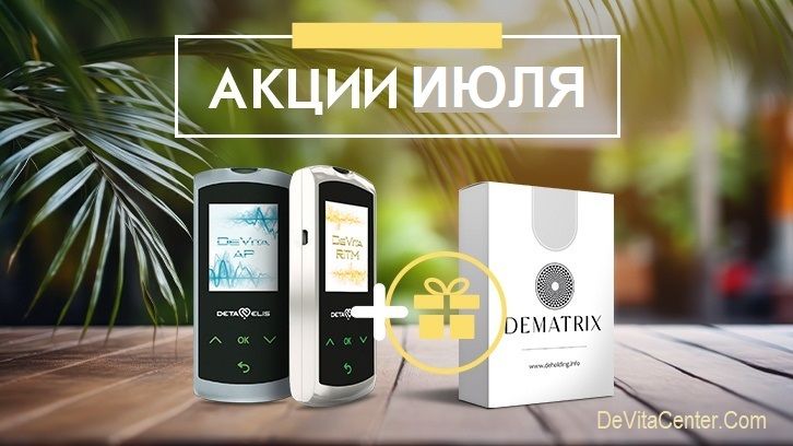 Акция на ИЮЛЬ 2024