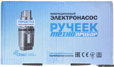 Насос погружной РУЧЕЕК Техноприбор-1 10 15м 25м 40м