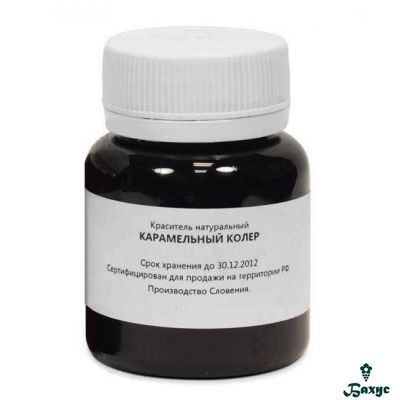 Карамельный колер 50 мг