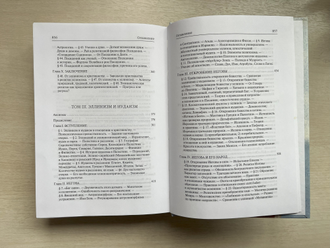 История античных религий. Том I-III. Ф. Ф. Зелинский
