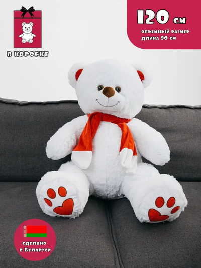 Плюшевый медведь Кельвин