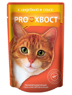 Пауч Proхвост для взрослых кошек с индейкой в соусе 0,085 кг