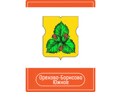 Реклама на Остановках район Орехово-Борисово Южное