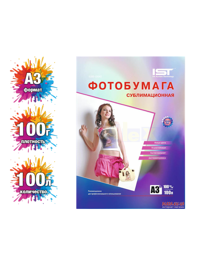 Бумага сублимационная IST А3 100 л