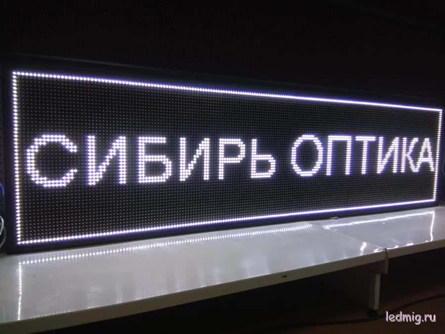 Светодиодная реклама увеличит доходность бизнеса 
Наши экраны — это лучшая цена и качество! 
Сделай свою рекламу ЯРЧЕ и ПРИВЛЕКАТЕЛЬНЕЕ! 