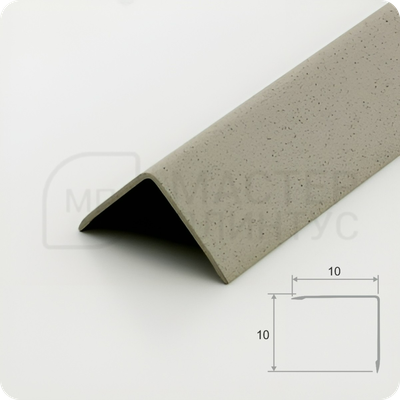 Алюминиевый отделочный уголок 10х10мм. Бежевый муар