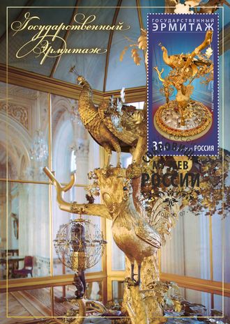 КМ. Россия. Эрмитаж 2024-236