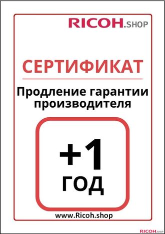 Продление стандартной гарантии на 1год для M 2701