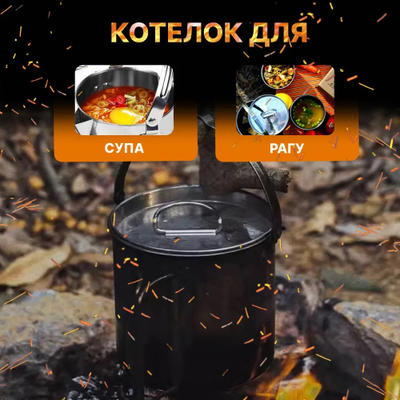 Чайник Котелок