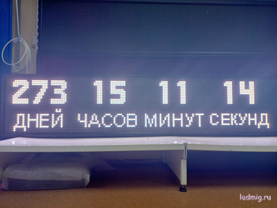 Таймер с отсчетом дней часов минут секунд 370х1650