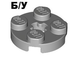 ! Б/У - Plate, Round 2 x 2 with Axle Hole, Light Bluish Gray (4032 / 4211475) - Б/У