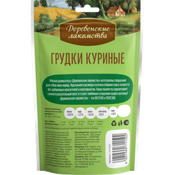 Деревенские лакомства, Грудки куриные для мини-пород, 55 г