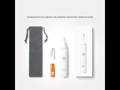 Триммер для носа и ушей Soocas N1