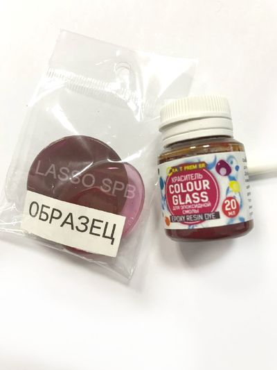Краситель для эпоксидной смолы Бордовый Корунд 20 мл УЦЕНКА