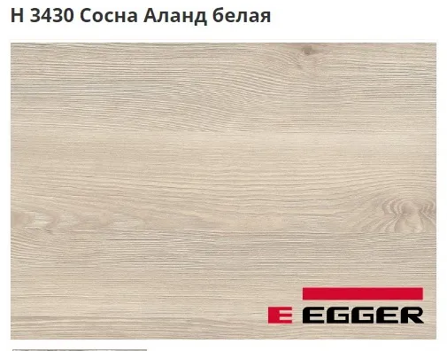ЛДСП Egger. H 3430 Сосна Аланд белая. Cтруктура - ST22.
Важно знать!
Реальный цвет мебели, образцы декоров ДСП и других материалов может отличаться от фото на сайте, в зависимости от настроек вашего монитора!
